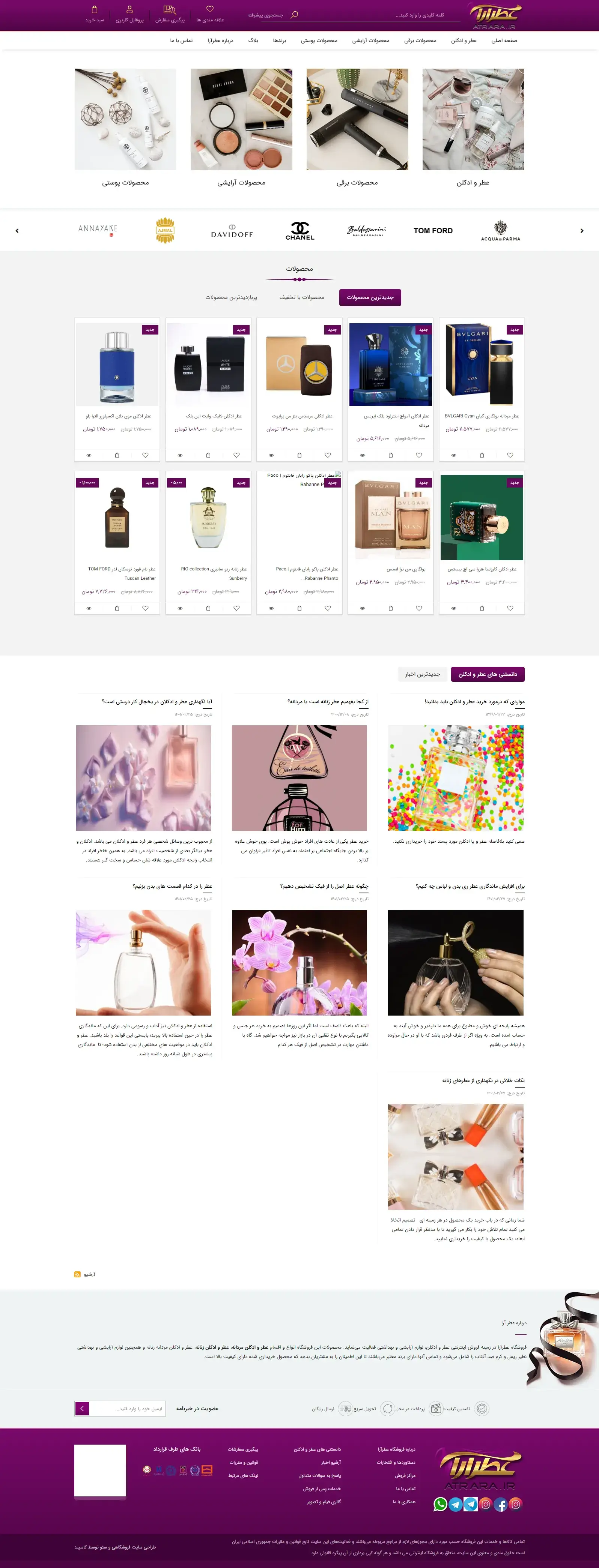 عطرآرا